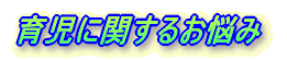 �玙�Ɋւ��邨�Y��