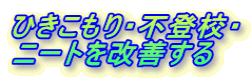 �Ђ�������E�s�o�Z�E �j�[�g�����P���� 