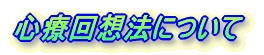 �S�É�z�@�ɂ���