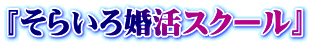 ���a�A�T�a�A�p�j�b�N��Q�o�c �S�̕Ȃ������ĉ�  