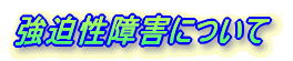 ��������Q�̃J�E���Z�����O